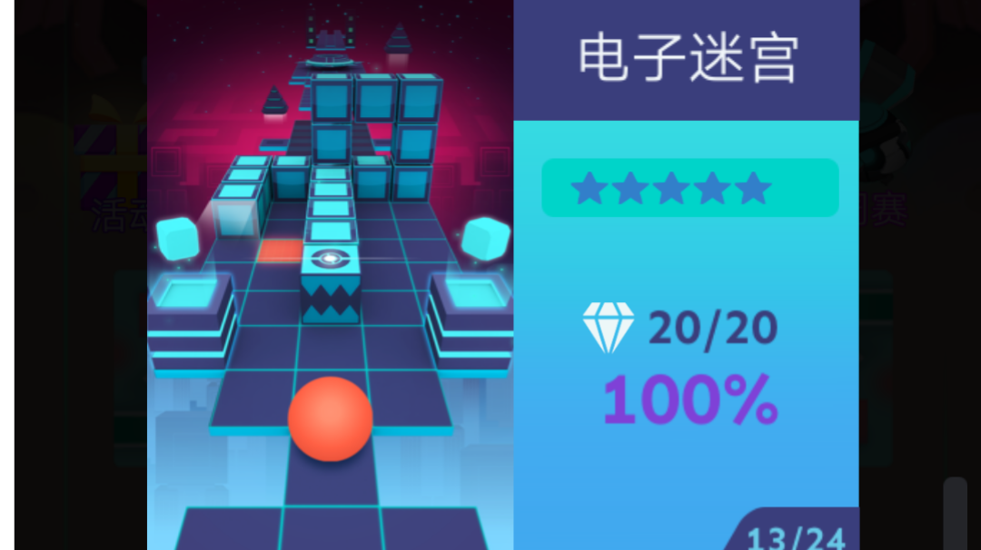 [贪   吃   蛇   窝🌚]电子迷官完美