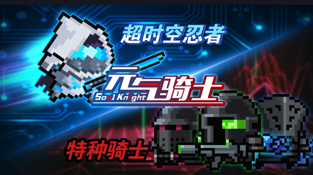 新英雄角色 获取方式+详细解读