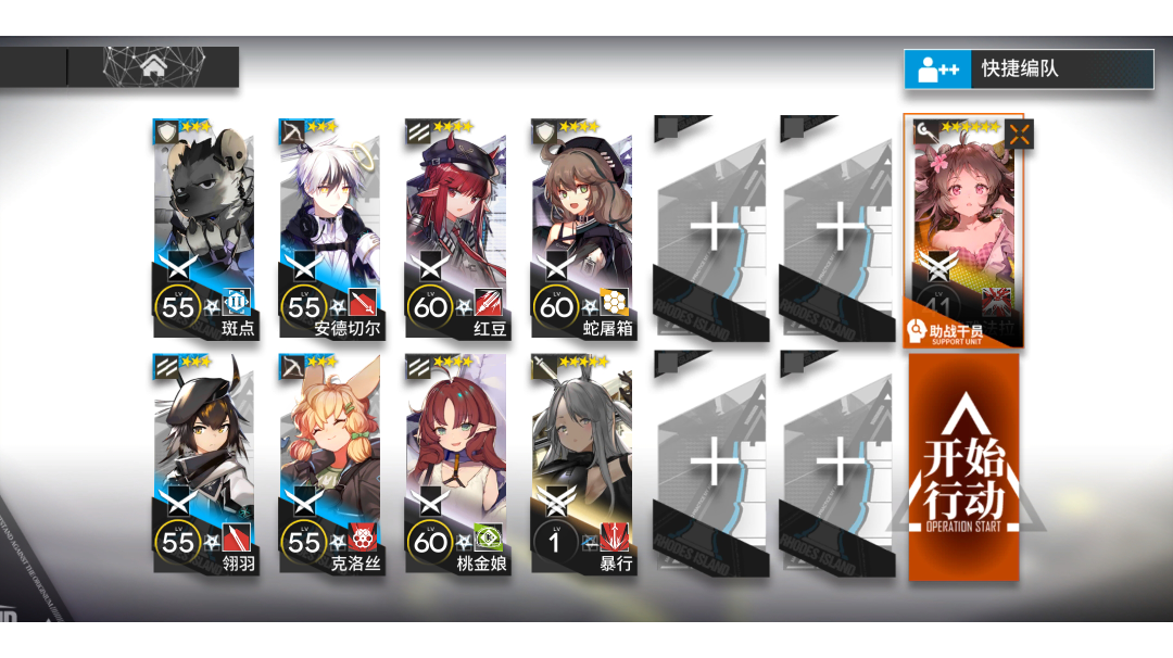 【明日方舟】遗弃地块8级Ⅲ级减血单核低配攻略