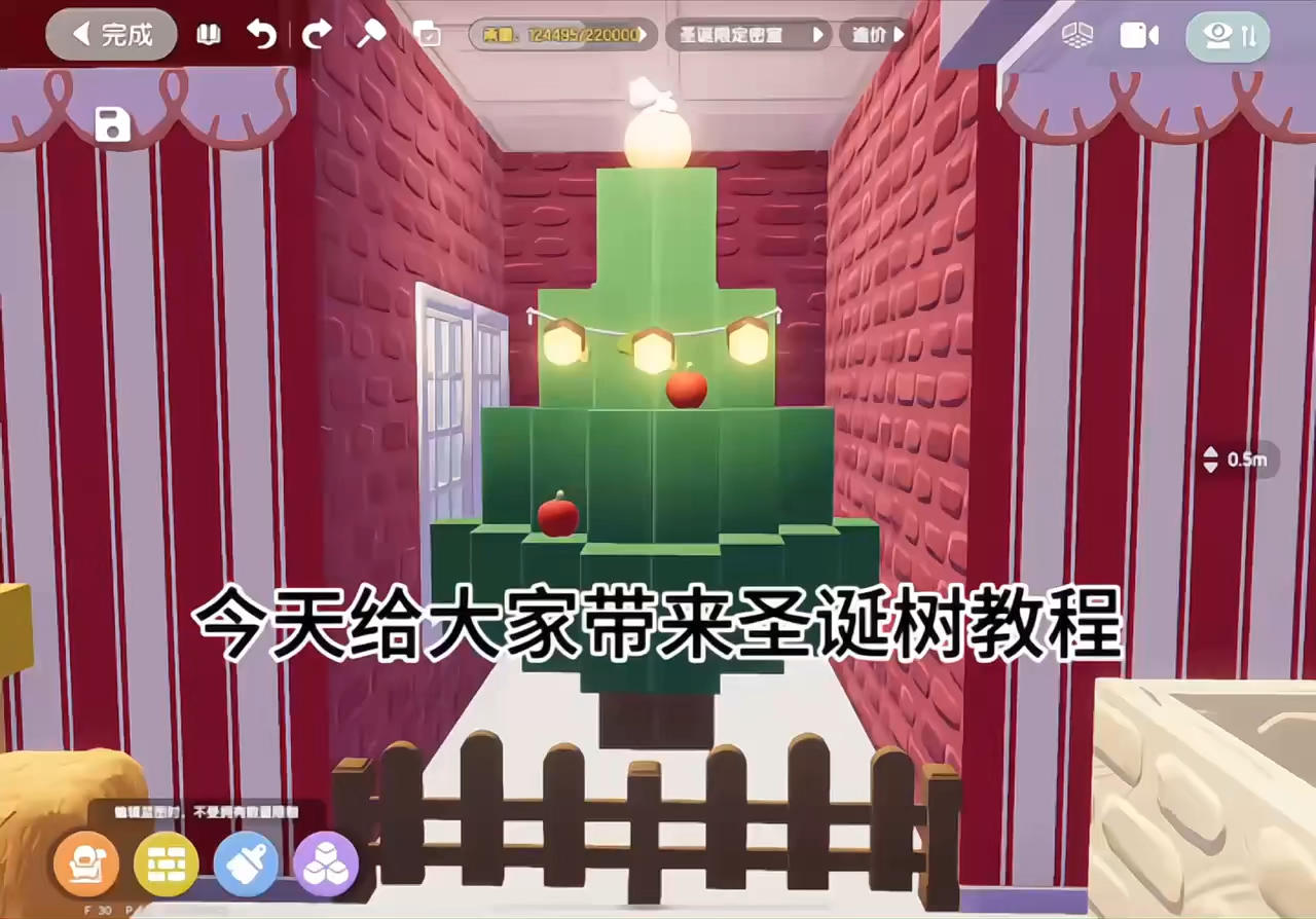 圣诞树教程截图