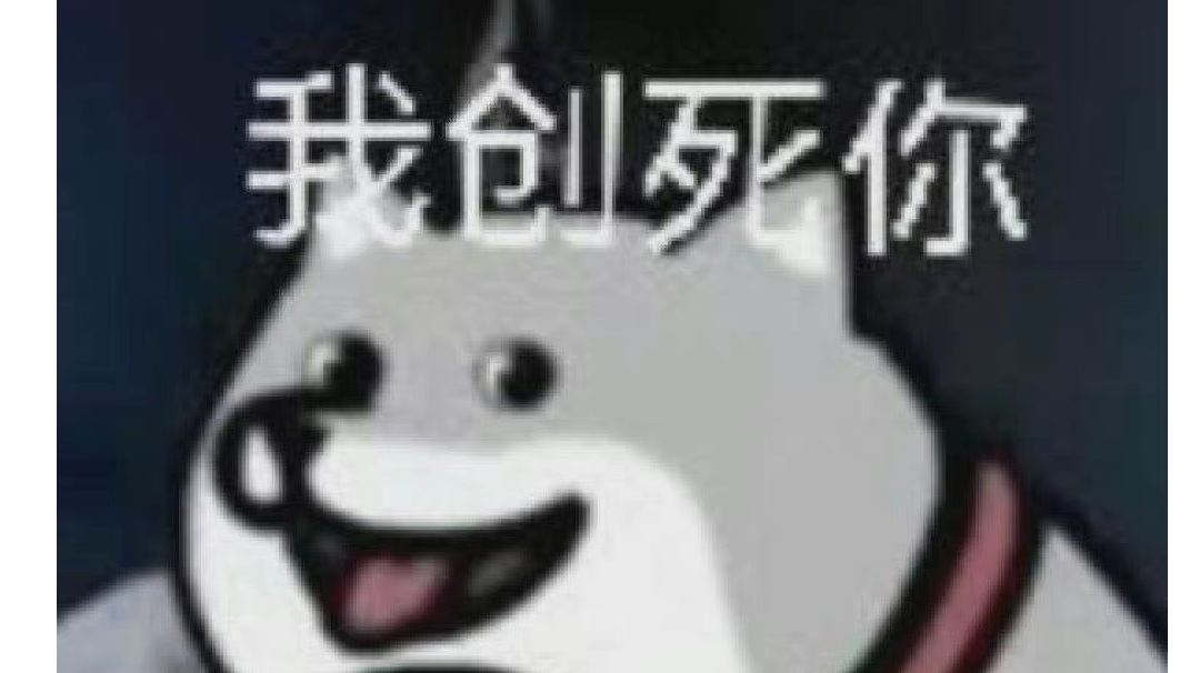 【沙雕剪辑】《   小  心  炸  弹  》