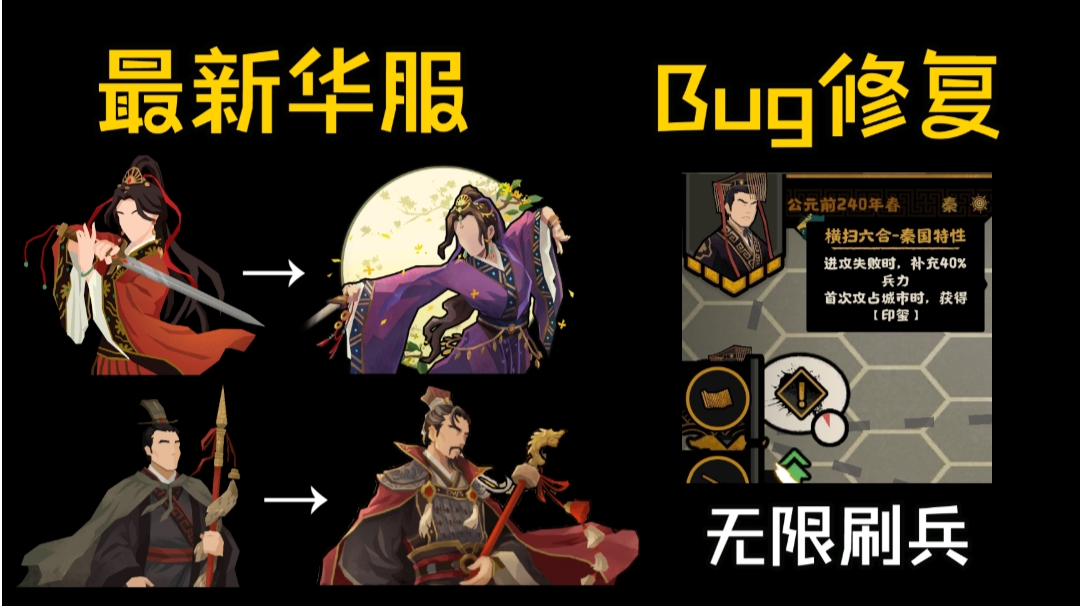 【无悔华夏】新版本更新内容：2套新华服，超多新物品！