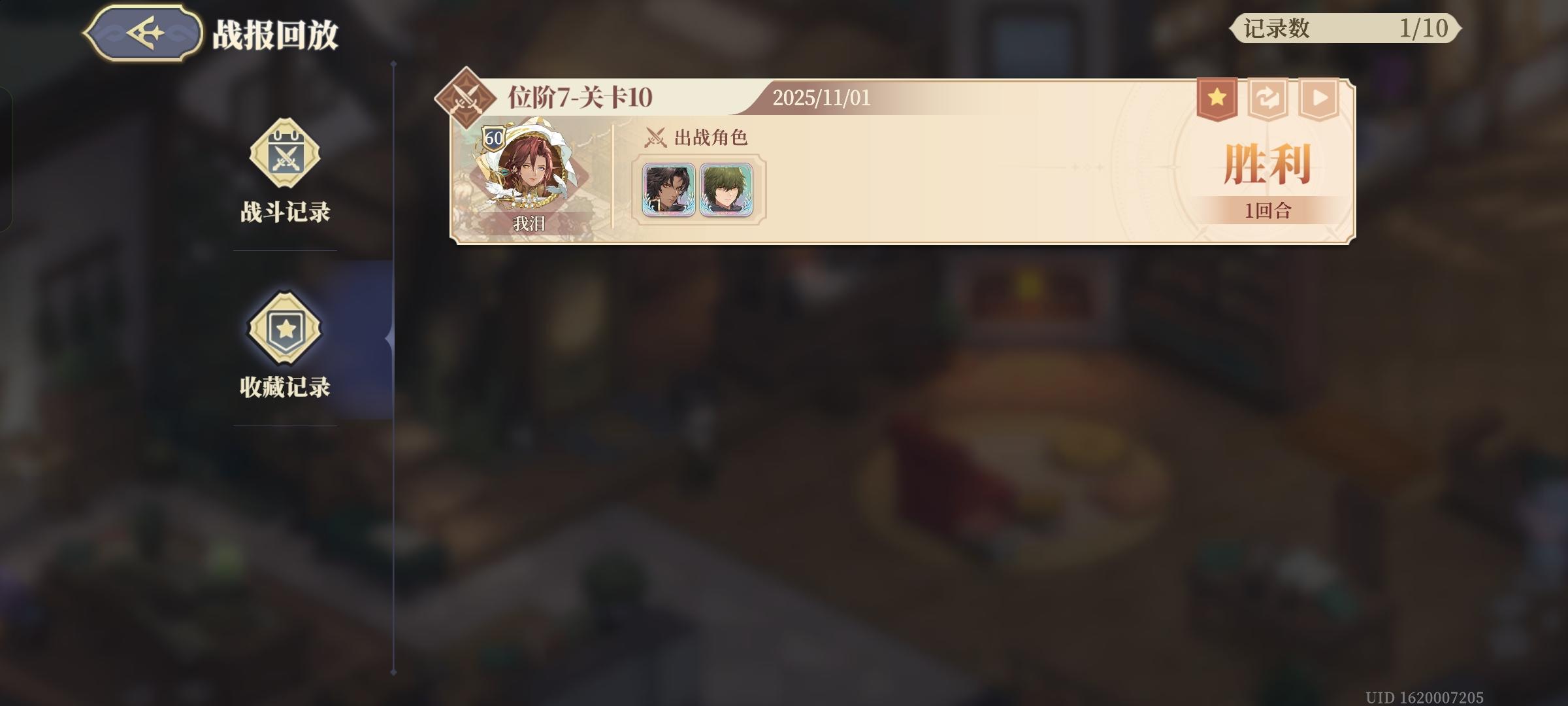 新力量-7-10 两人一回和 赫砂 法卡尔截图