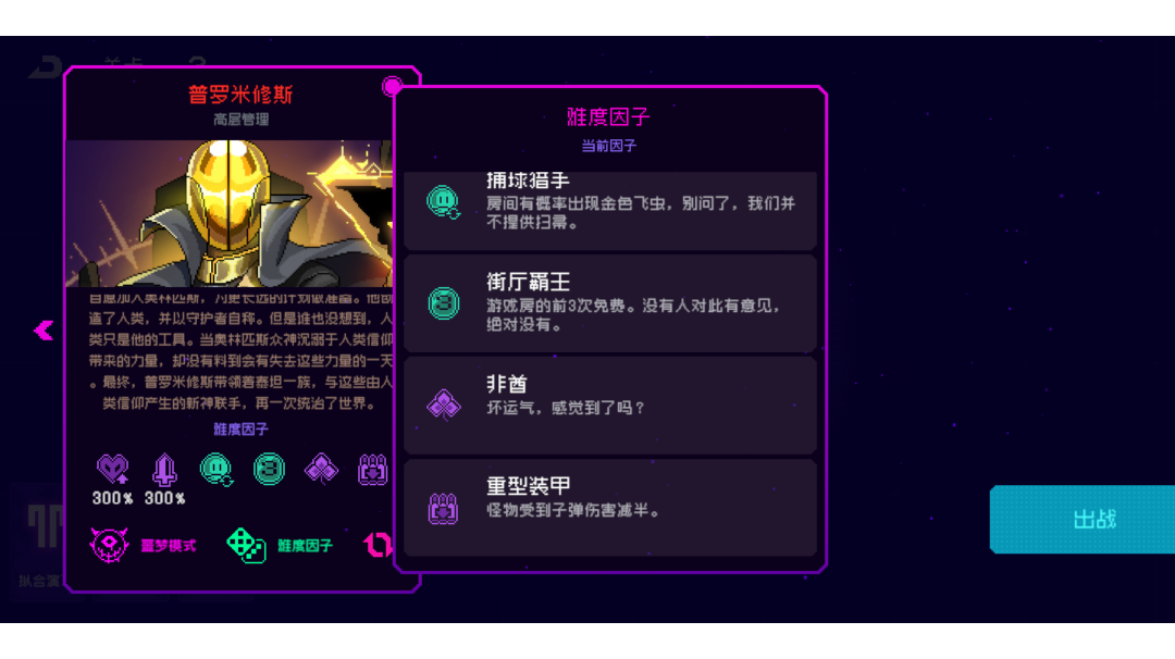 疾速！50秒速杀普罗米修斯