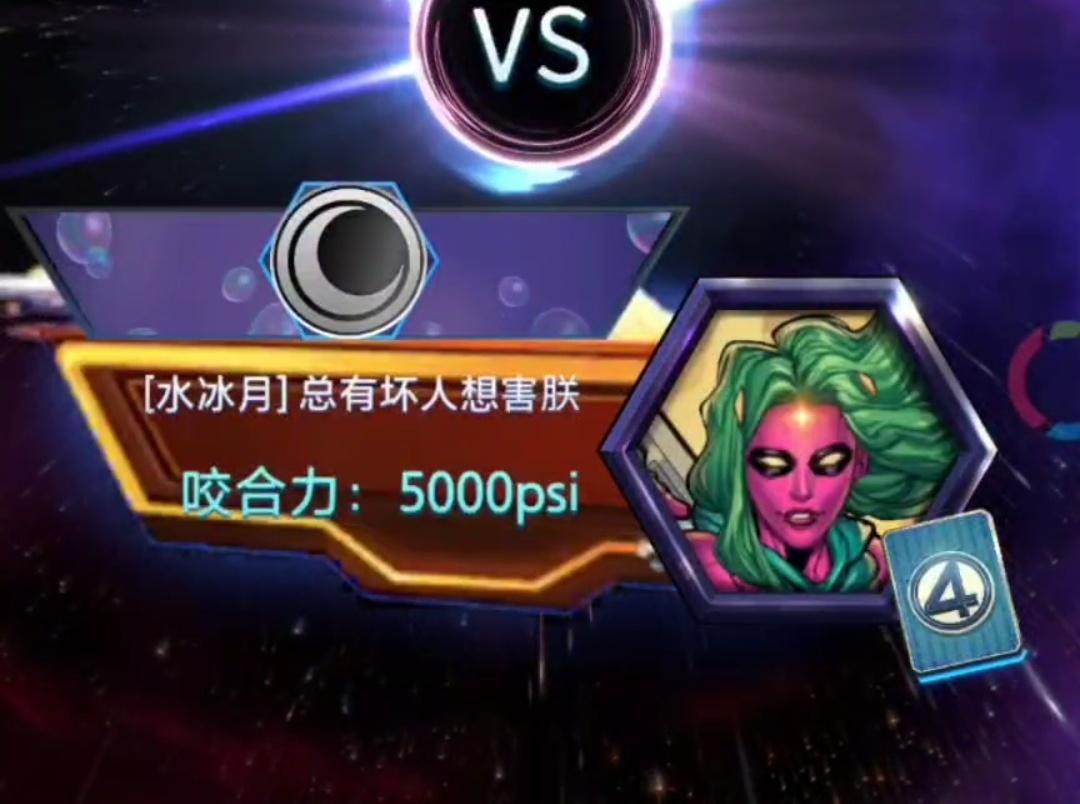 漫威终极逆转S17：就是我这个坏人想害女帝陛下您呀！