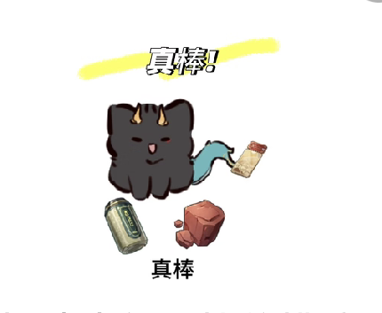 恒咪也躲不掉的挑战