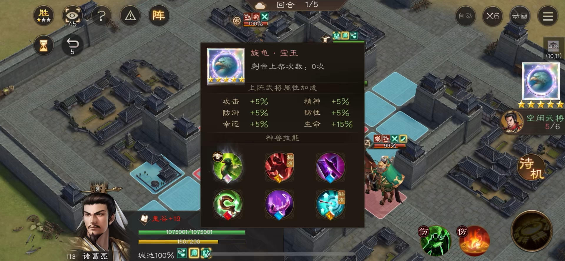 关于李儒毒神兽加成测试-结论：百分比x持续伤害两个乘区