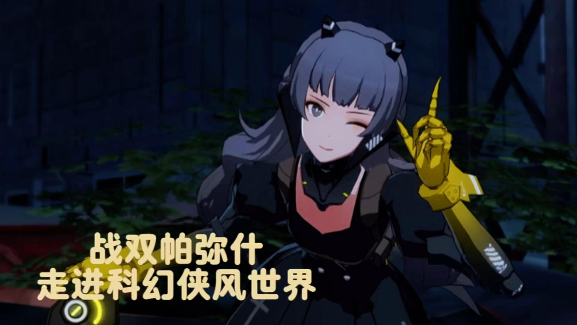 oh，科幻侠风世界？