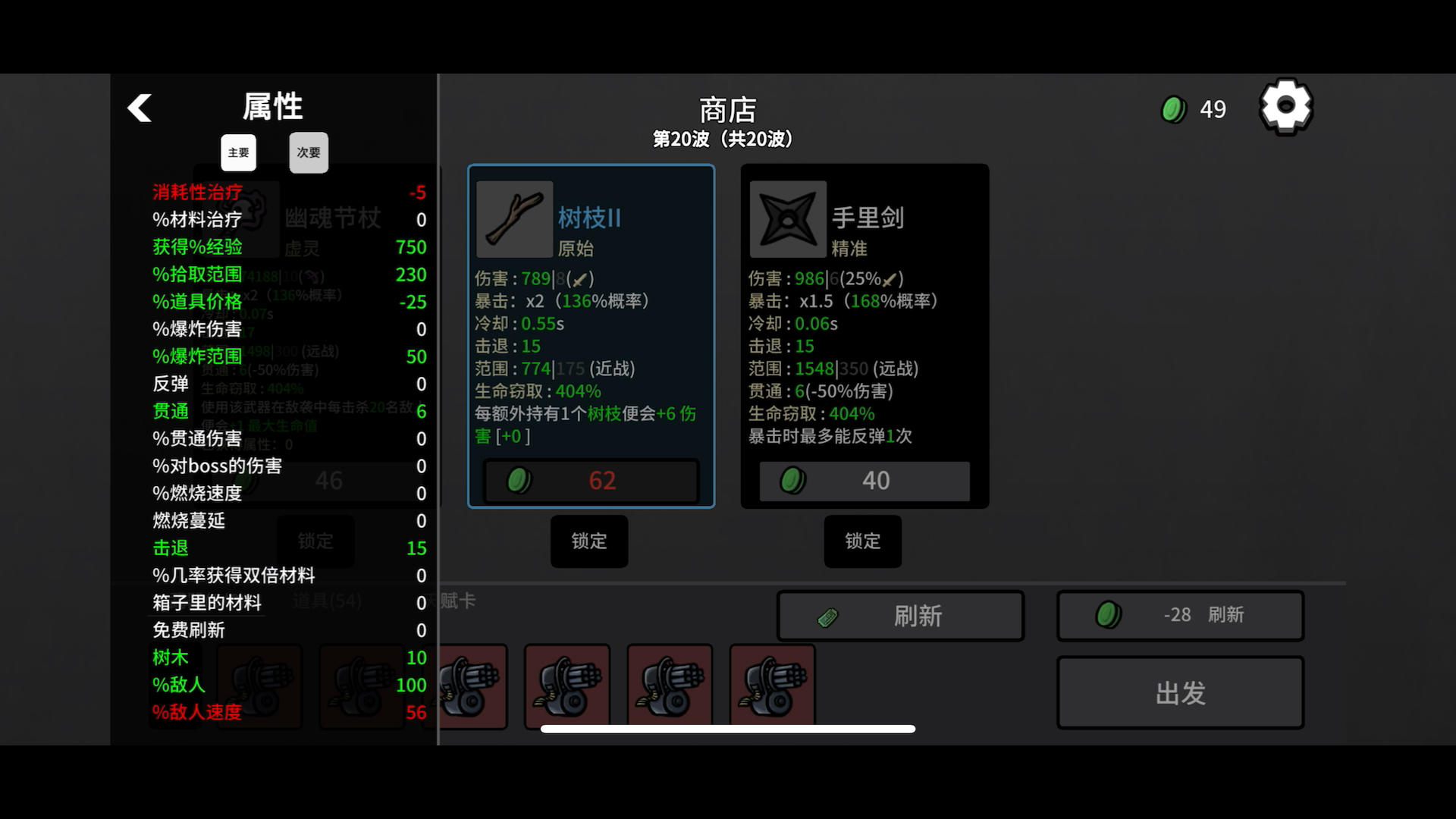 六加特林秒难五boss