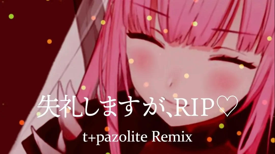 BPM260切: 失礼しますが,RIP（（（