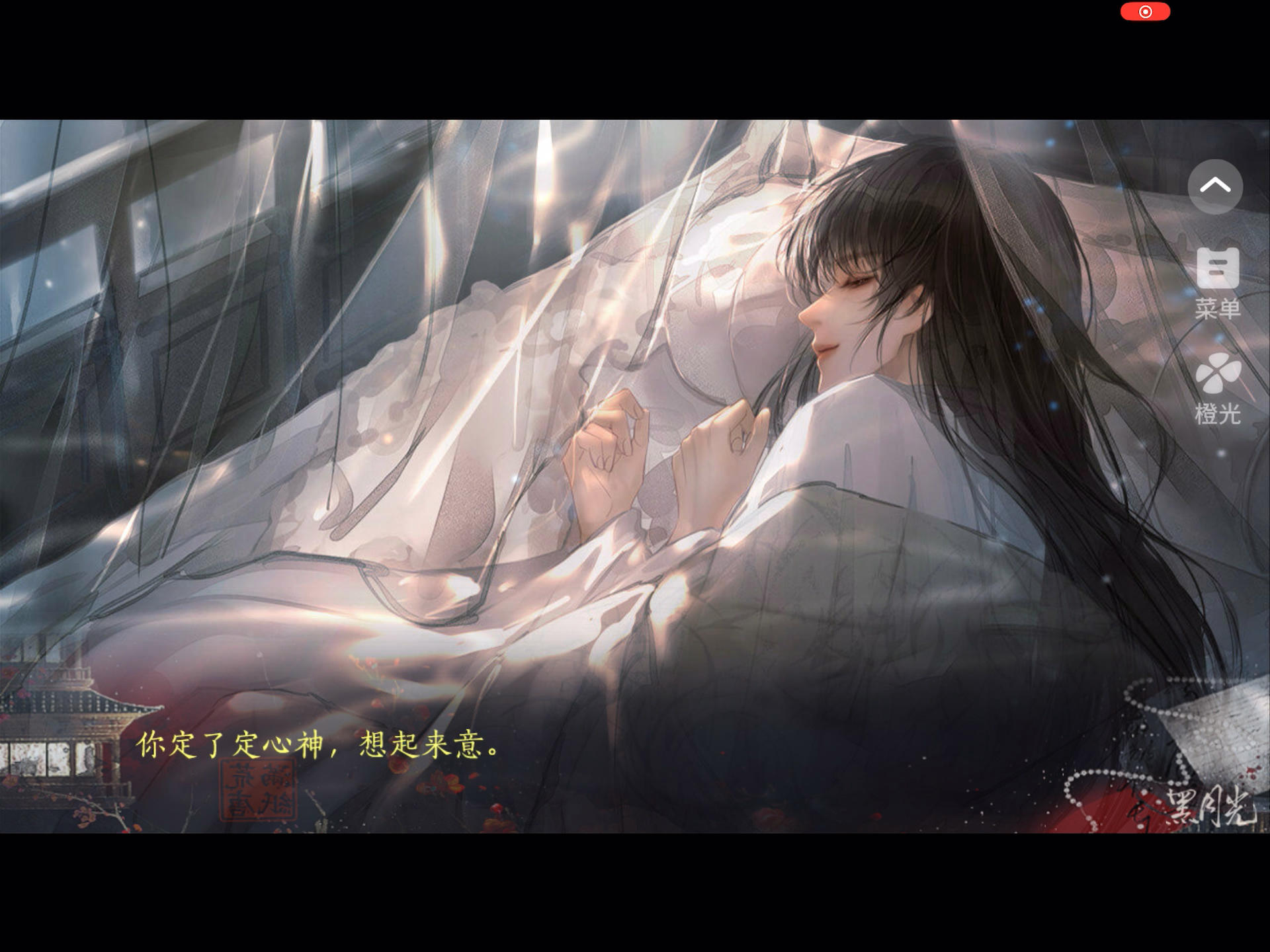 9.5乙游全员黑月光截图