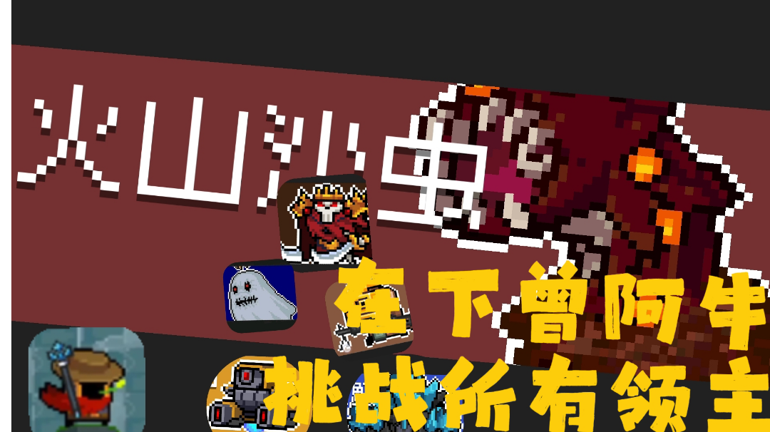 ＃元气骑士大作战＃试练之地通关攻略，冰之杖警官二技能最安全通关方法。