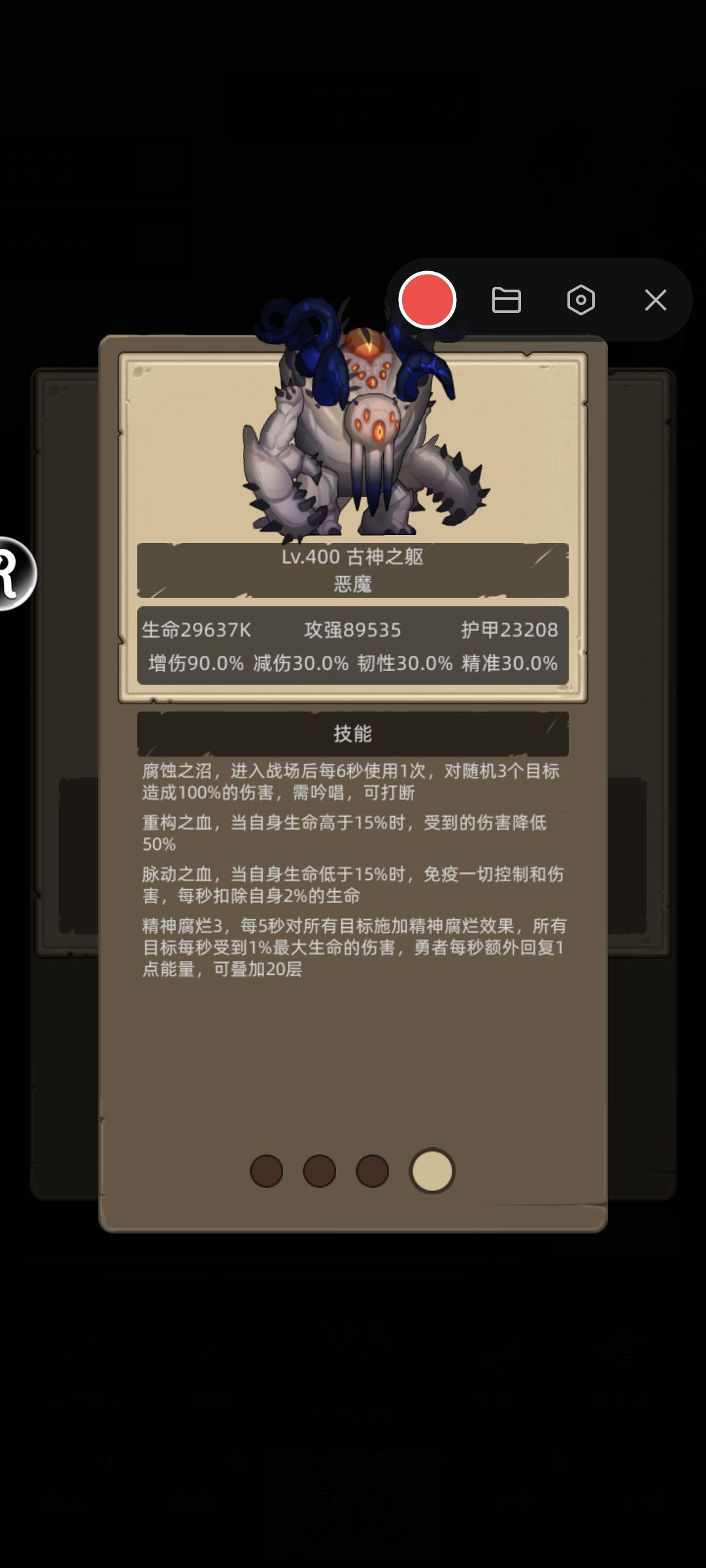 竞速狂暴战伤害构成展示（M13真理之地）