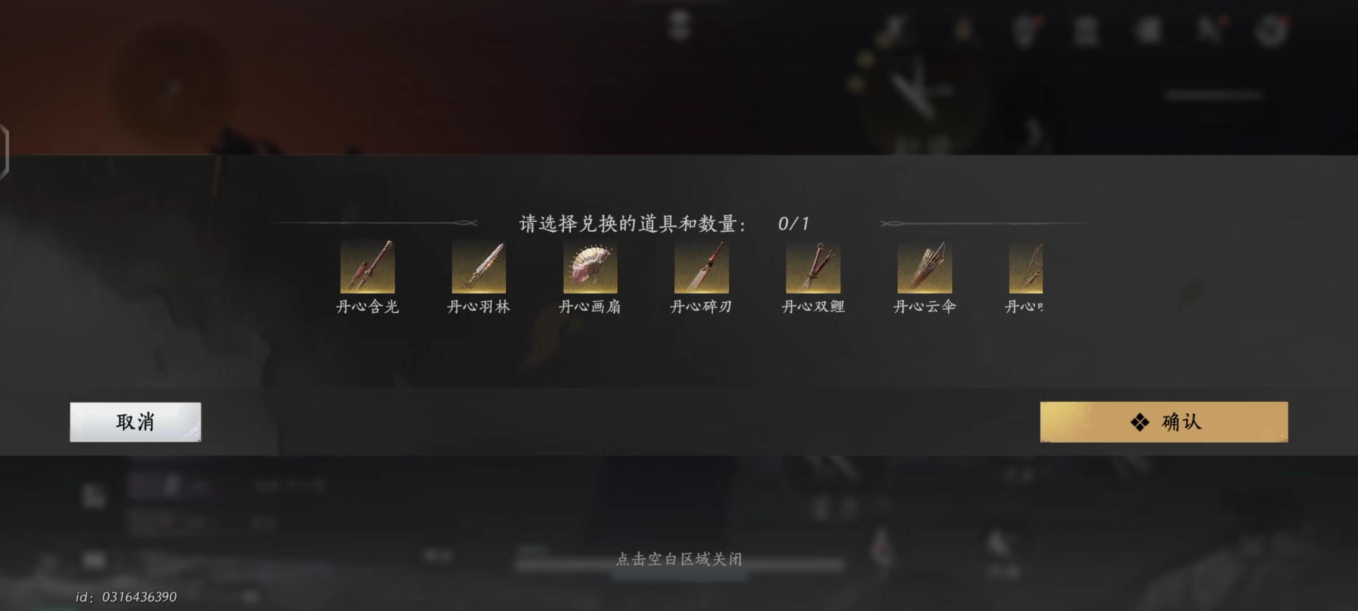 关于71级武器自选箱