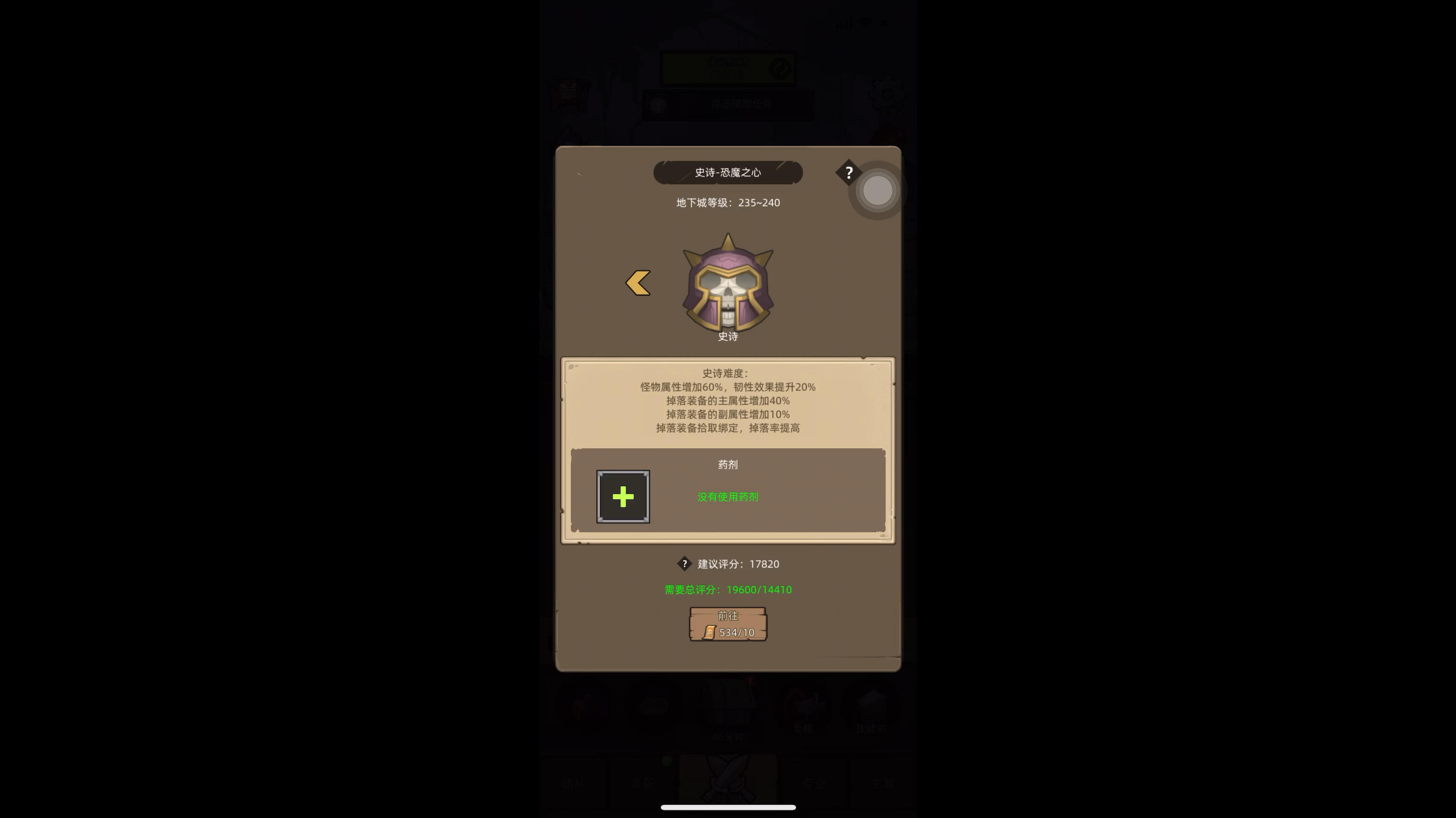 猎人闭眼史诗240，使用两个基础技能