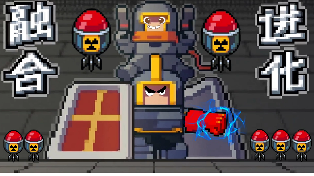 【元气骑士沙雕配音】骑士新皮肤的进化之旅！