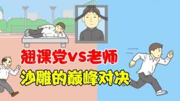 【游戏测评】沙雕vs沙雕，就看谁更骚！很明显我更胜一筹#意想不到的魔性游戏#