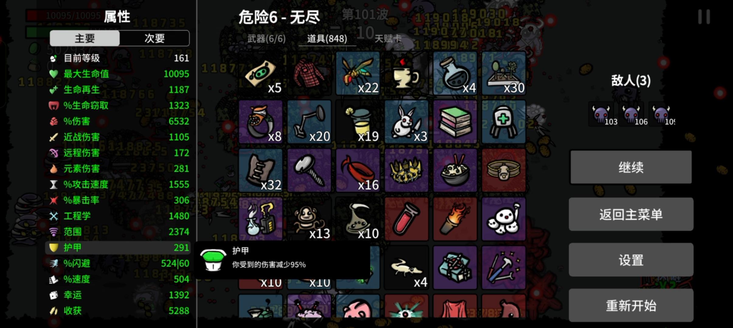 无卡无广告农夫难度6无尽100波截图