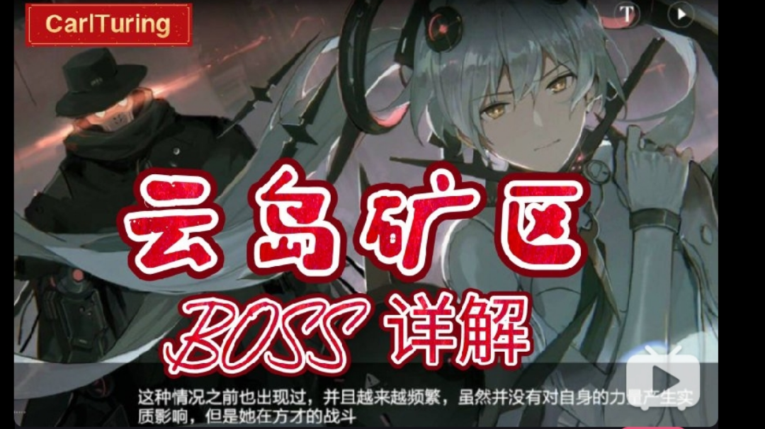 云岛矿区首天强杀BOSS讲解 六矿