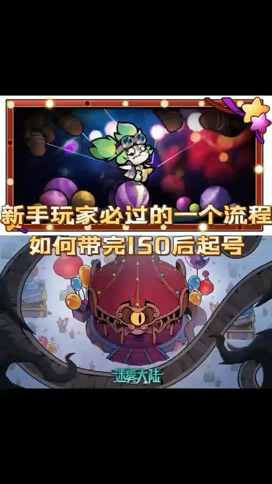 新手玩家必须经历的流程