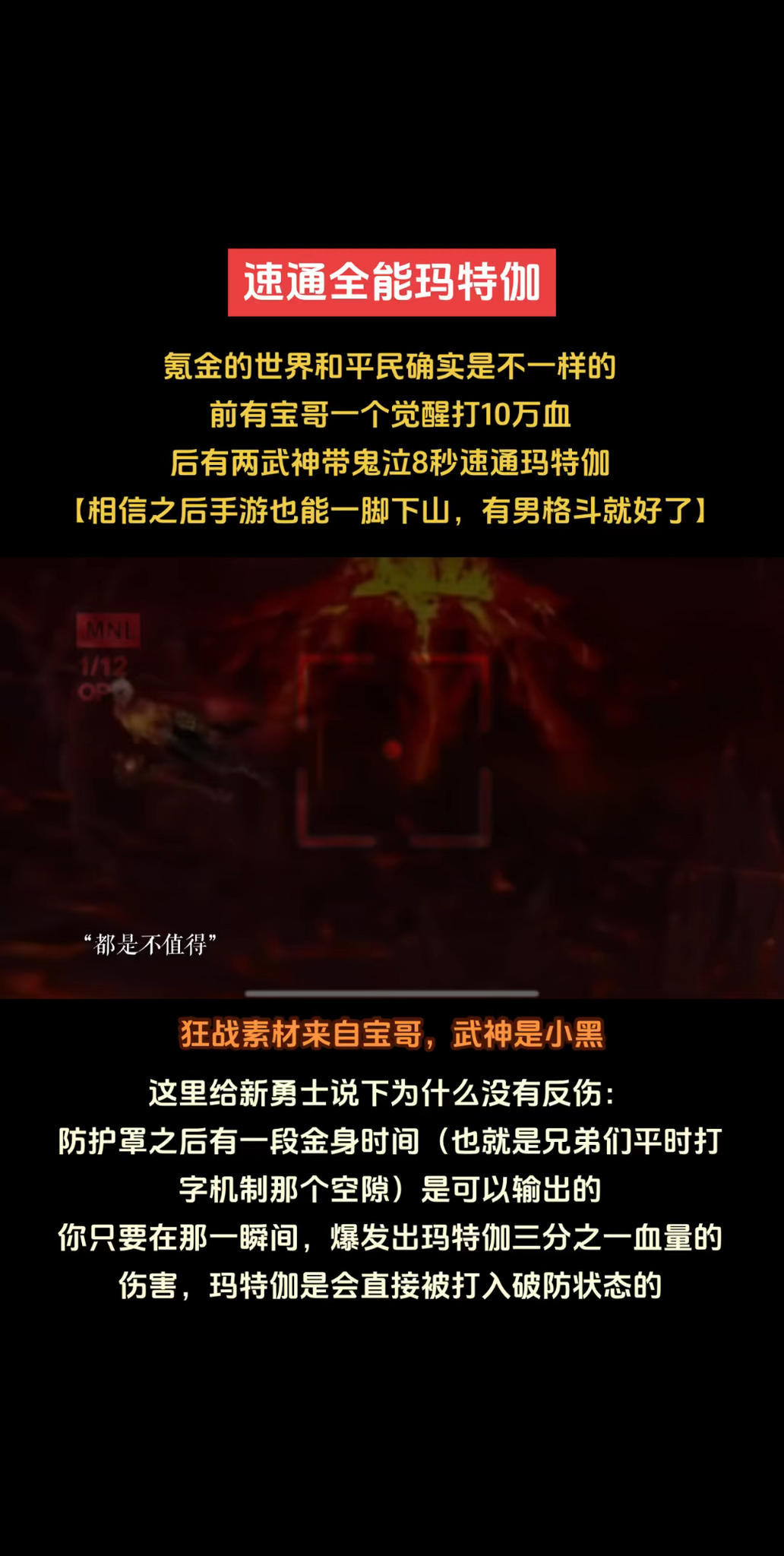 瞬秒全能玛特伽：两脚下山，梦回青春，一脚下山不远了