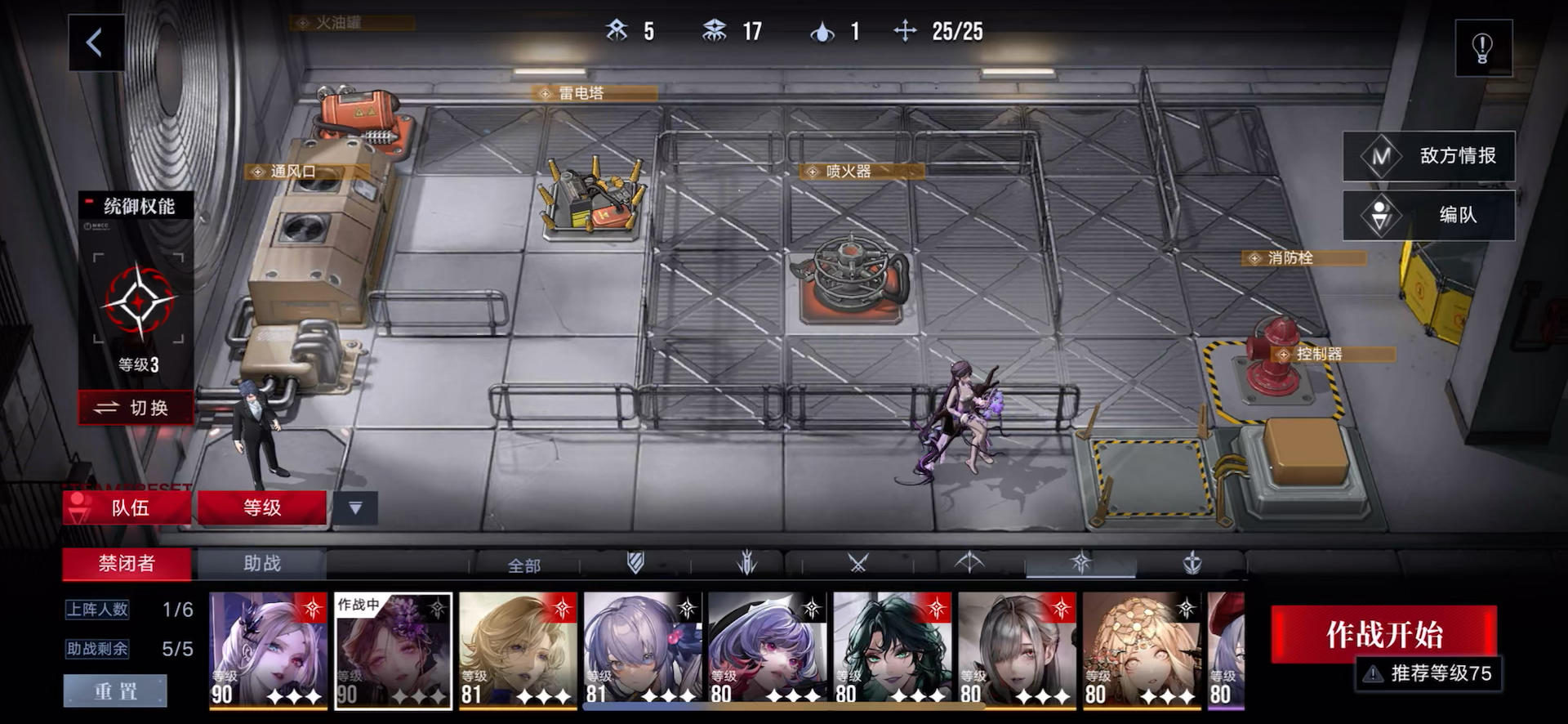 RX10-1 萦萦 入职测试 #轮椅中的轮椅#