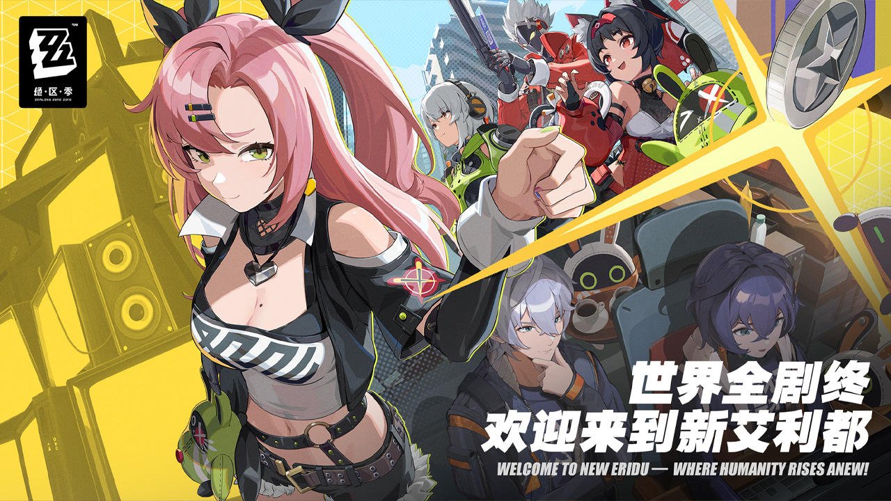 绝区零体力获取方式汇总（有彩蛋）