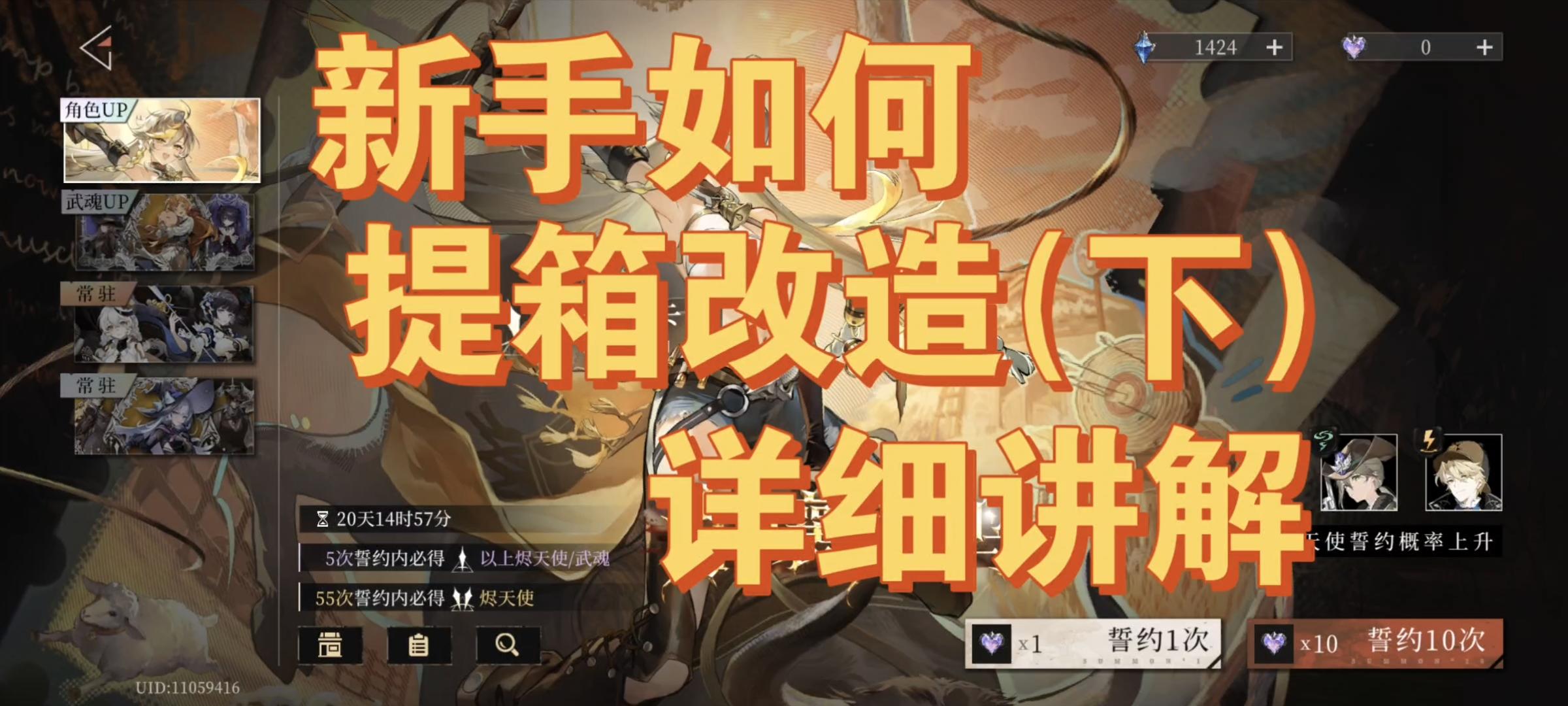 《辉烬》保姆级提箱讲解！新手也会洗！