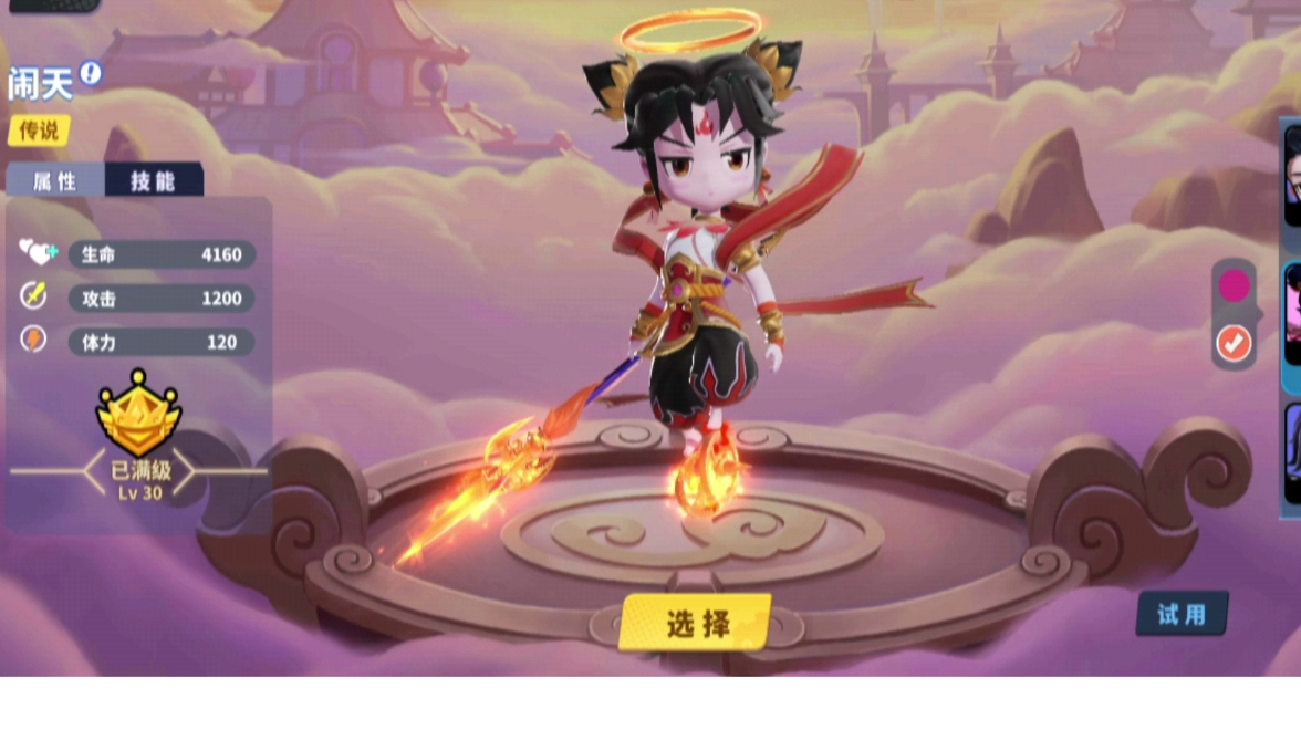 哪吒，听说要改版了先存个限定视频！截图