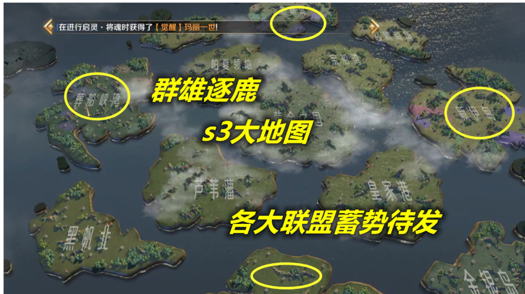 【文明与征服】s3赛季群雄逐鹿，各大联盟蓄势待发#文明与征服半周年#文明与征服s3赛季