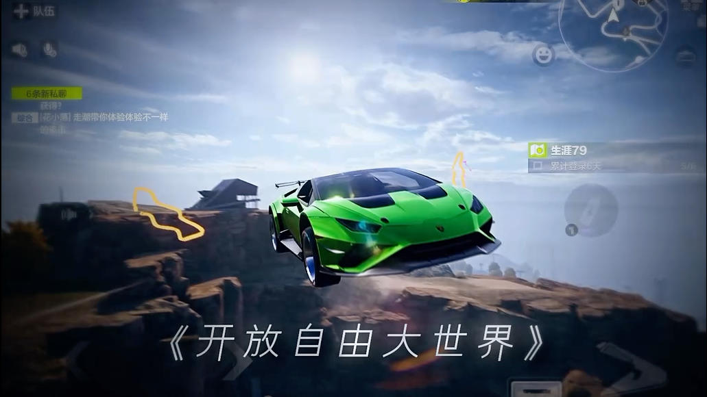 开放自由大世界截图