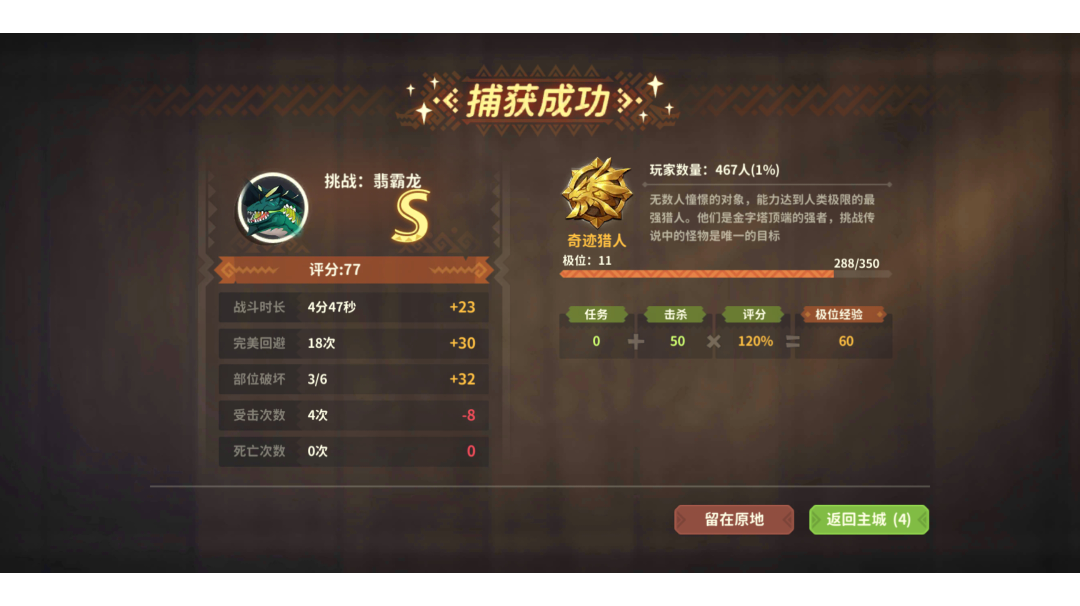 莽夫大剑来啦，4分47（霜羽易伤套换17爆伤）