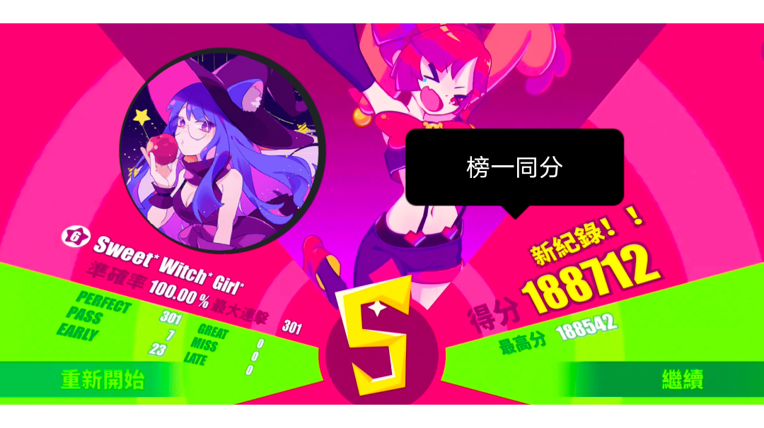 【Muse Dash】(榜一理论打法)Sweet* Witch* Girl* 萌新Lv6 手动fever AP