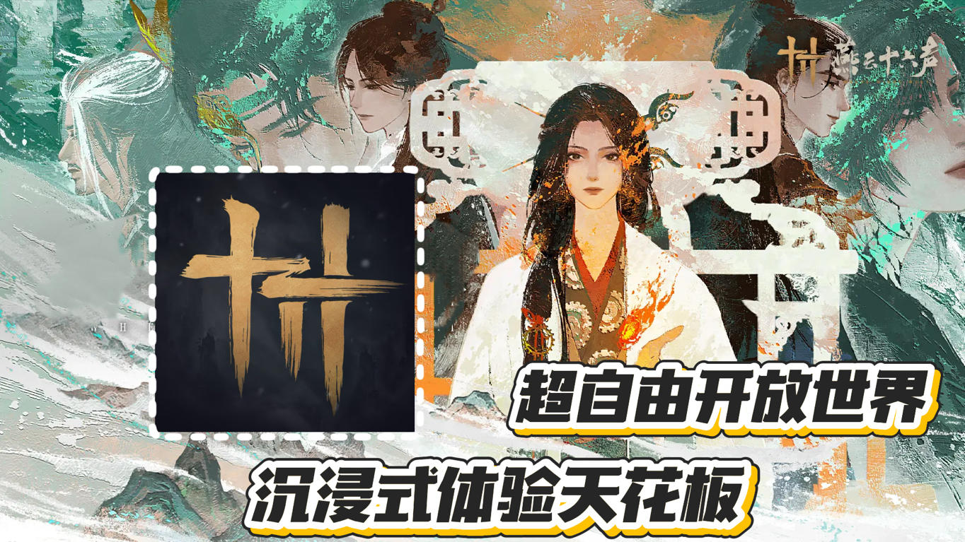 【TapTap年度游戏大赏】 我的2025年度最佳游戏——燕云十六声