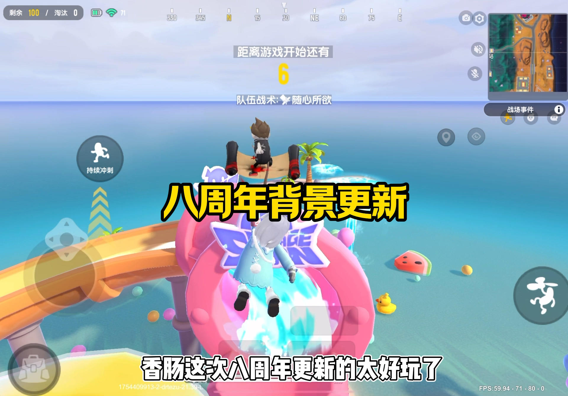 八周年背景更新