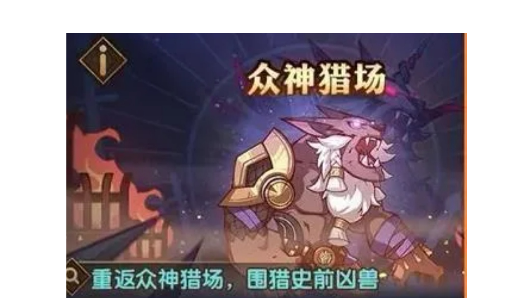 剑与远征  S4小团本 亡灵尾王2-4B阵容