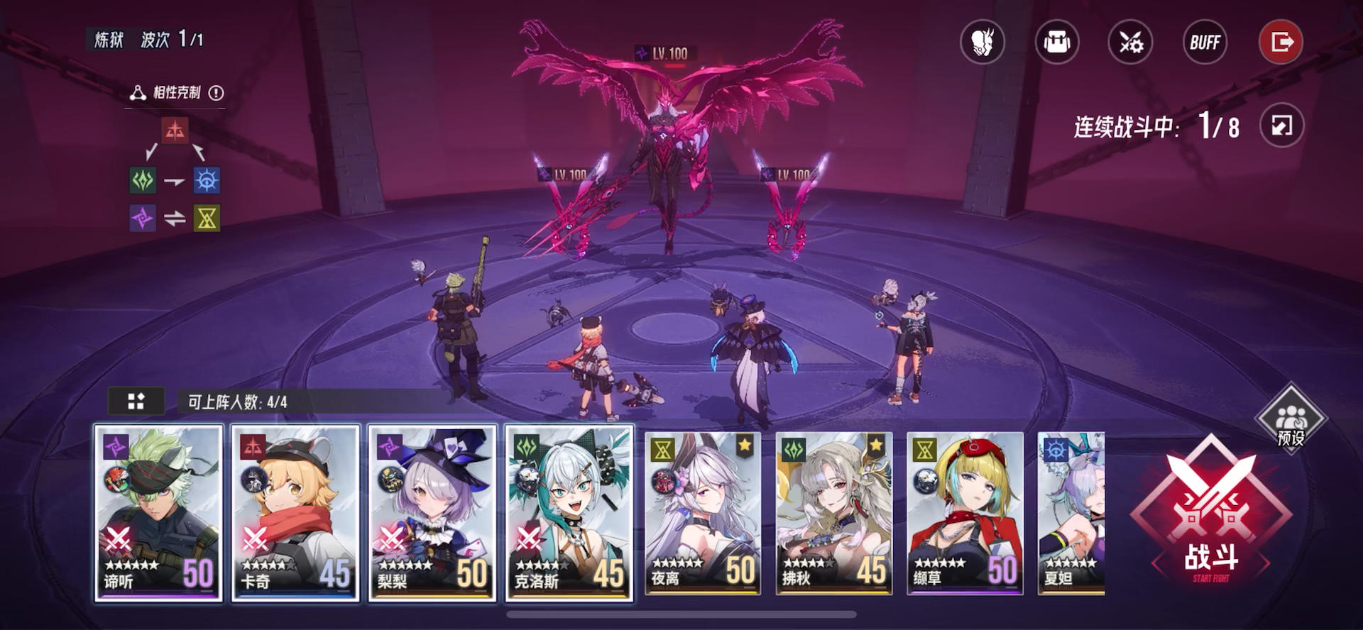 分享一个低配过炼狱赫妍的阵容截图