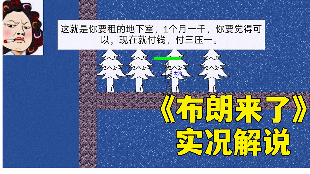 #别样人生#布朗来了：少见的热力学模拟游戏试玩分享。