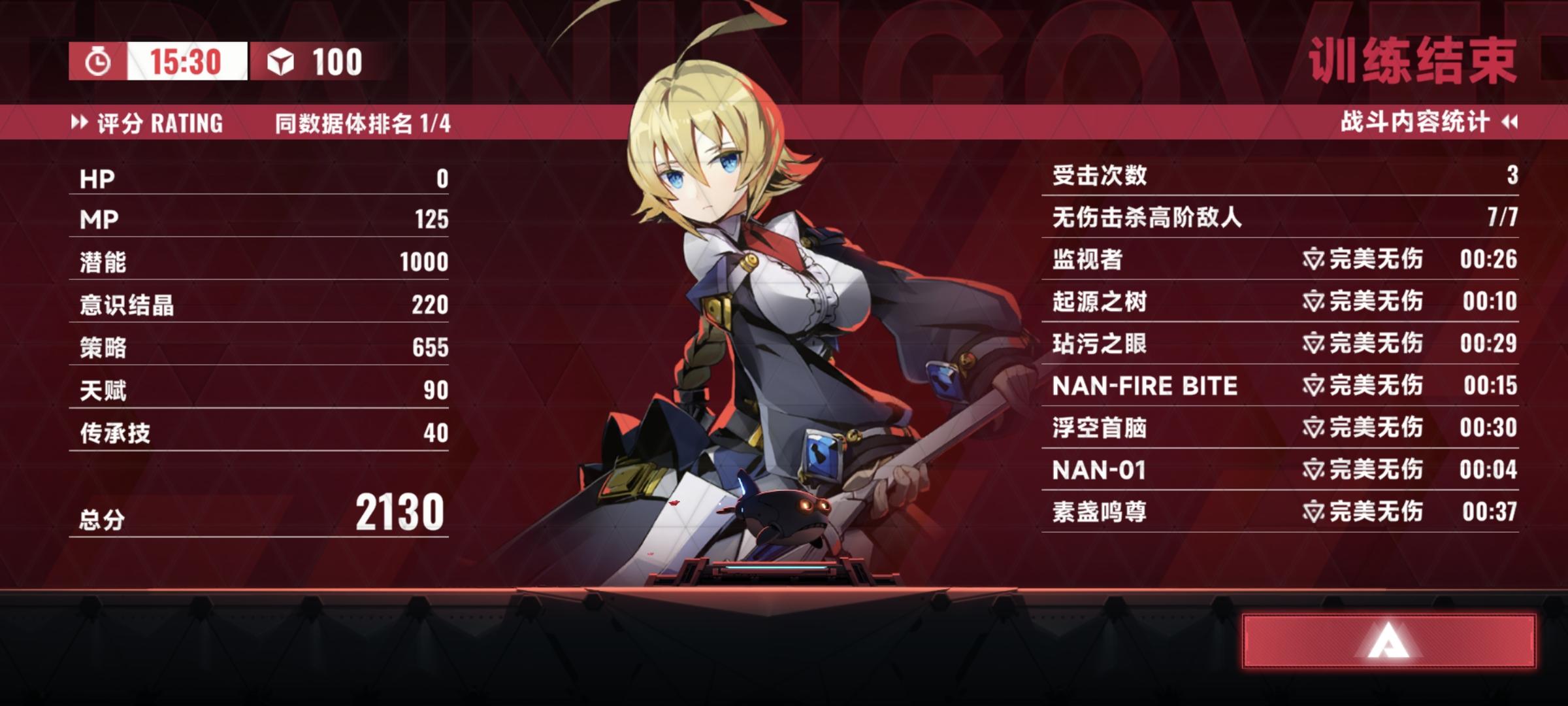 混沌100部分无伤展示