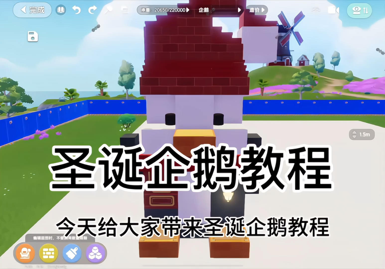 圣诞企鹅教程截图