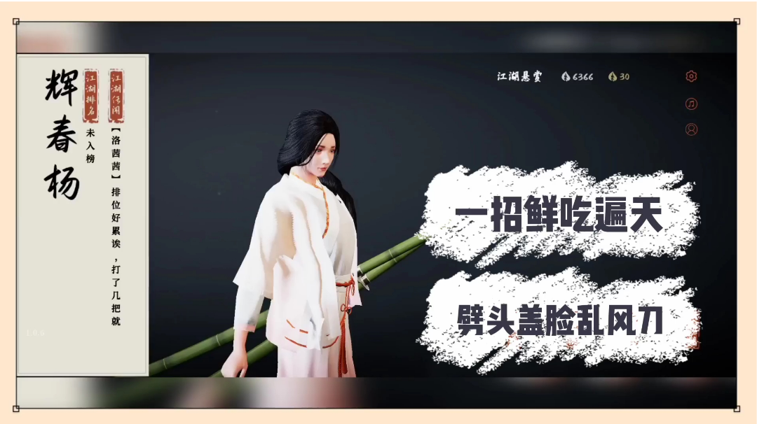 弈剑行：一招鲜吃遍天，劈头盖脸乱风刀！