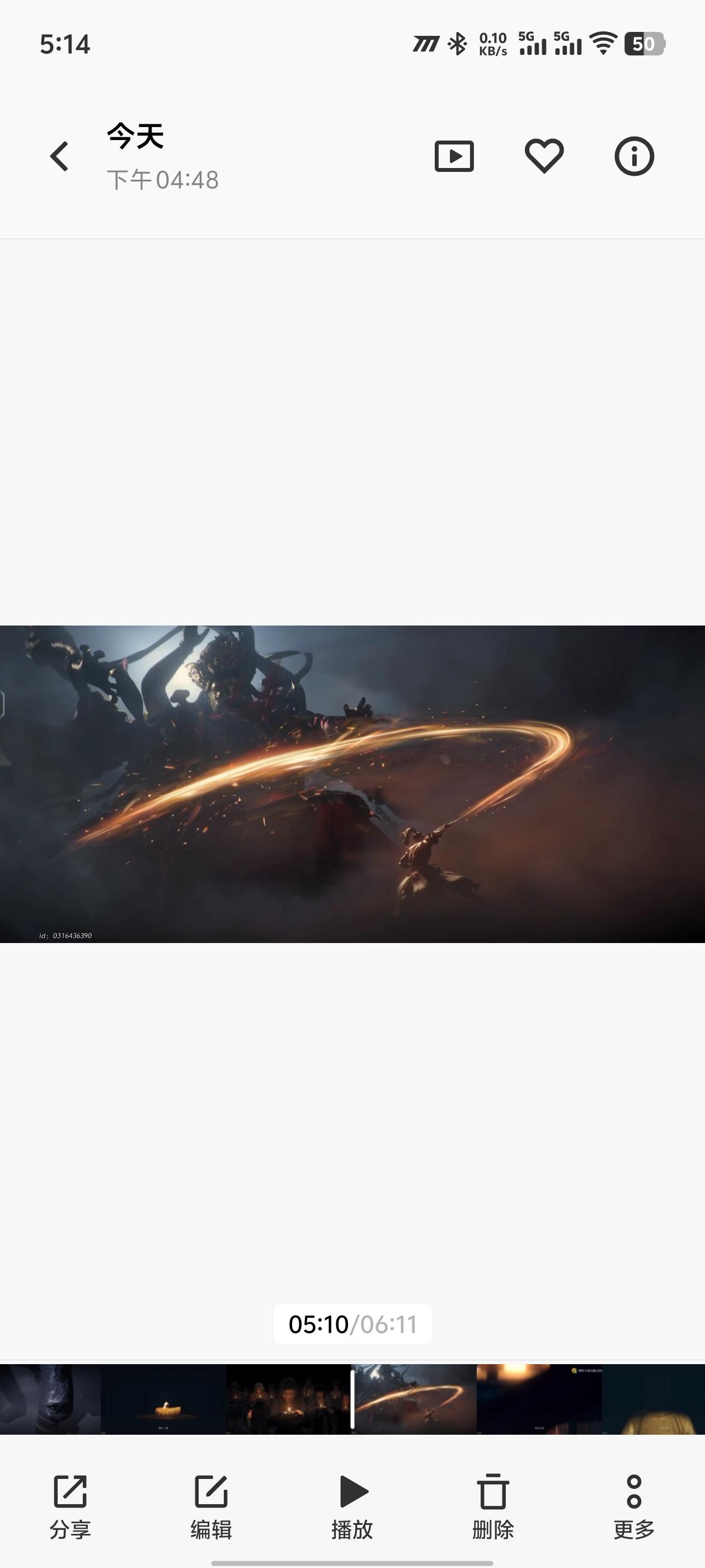 剧情黑财神末尾结算动画