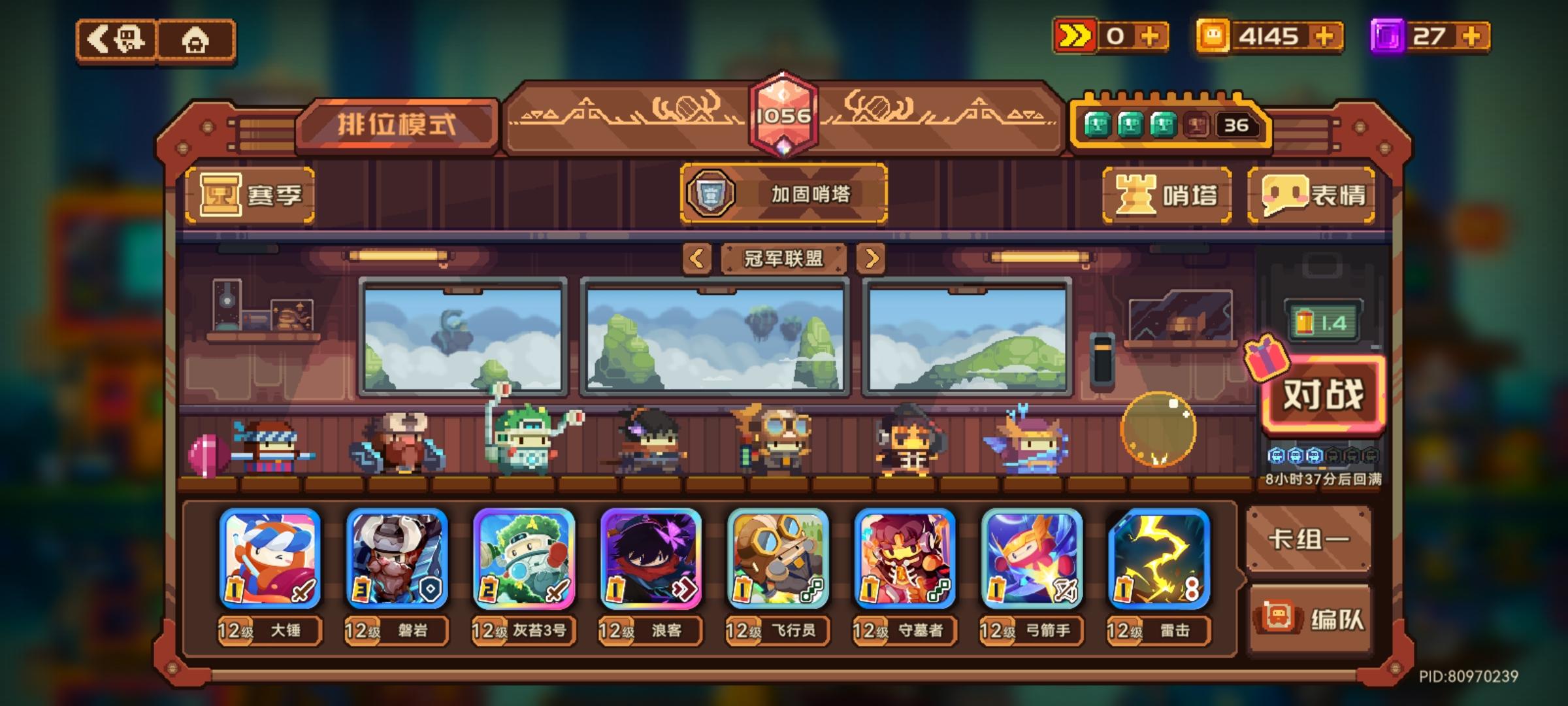 磐岩新阵容截图