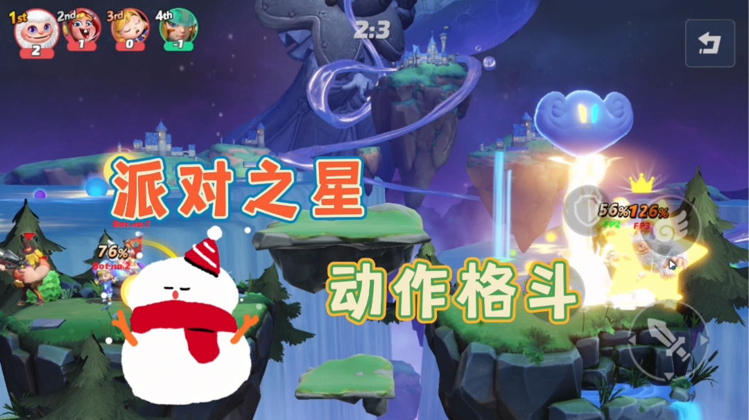 派对新人攻略#攻略大师#