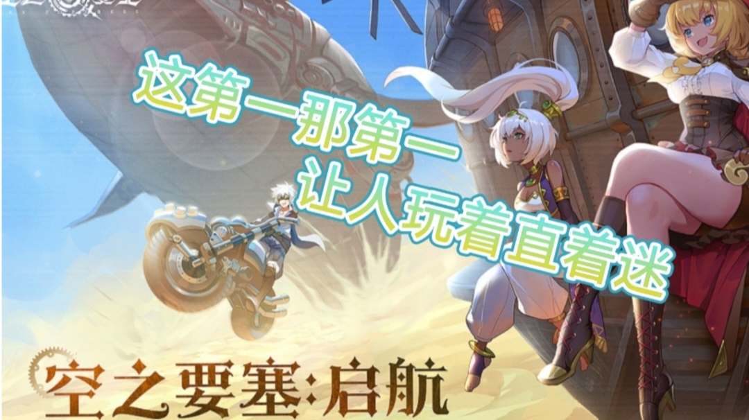 【硬核射击游戏推荐三】嘎嘎权威，让人着迷，不玩都后悔！！！