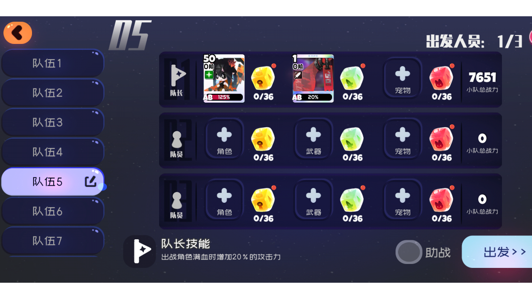 3－8乐乐酱指定逃课打法