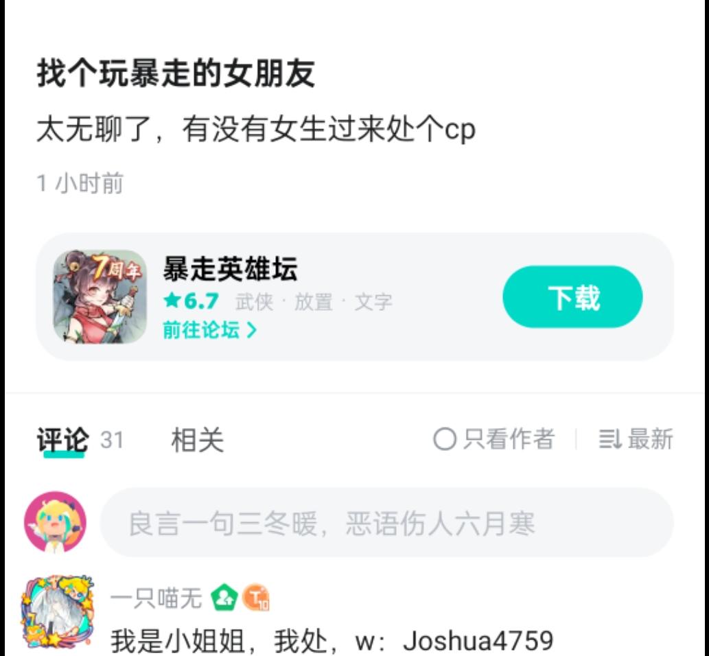 大家认为咱暴走是什么类型的游戏