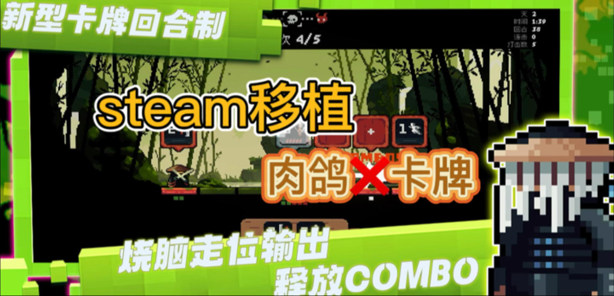 [steam移植]像素风格回合制卡牌闯关游戏