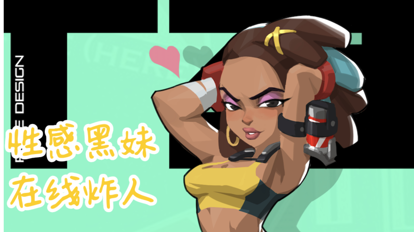 小白必看！黑妹团队模式必吃分小技巧！
