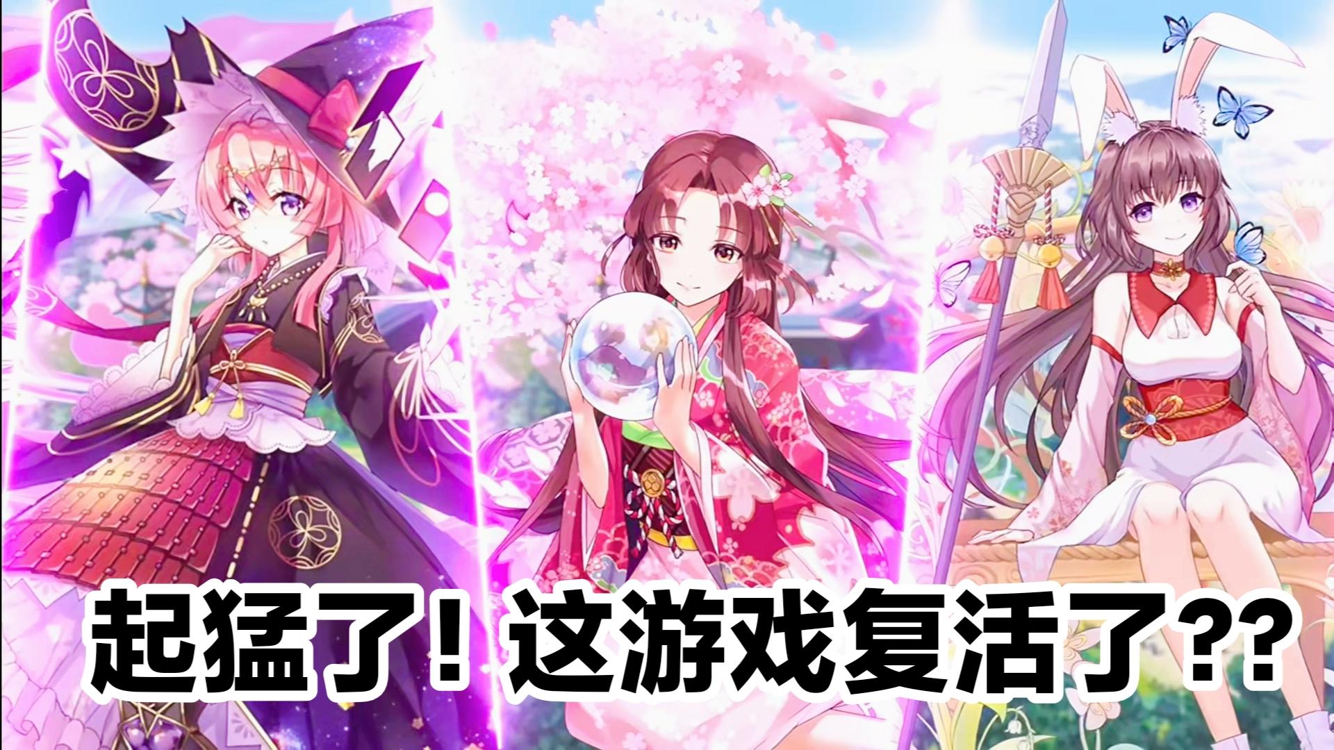 复活了❓二次元➕美少女➕卡牌➕策略➕养成➕角色扮演，超经典玩法截图